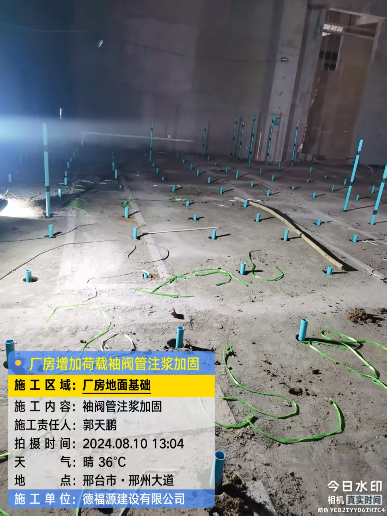 大厂袖阀管注浆施工