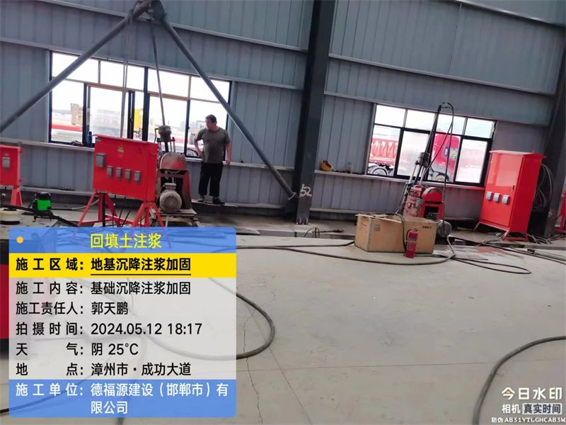 大厂地基下沉注浆加固后的房屋稳固性评价